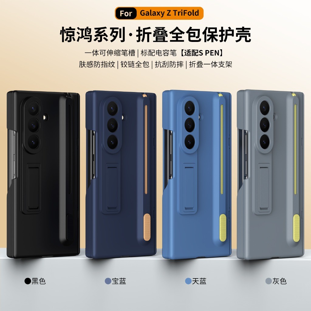 Windows Tablet Accessories - Samsung Galaxy Z Fold 8 Ultra